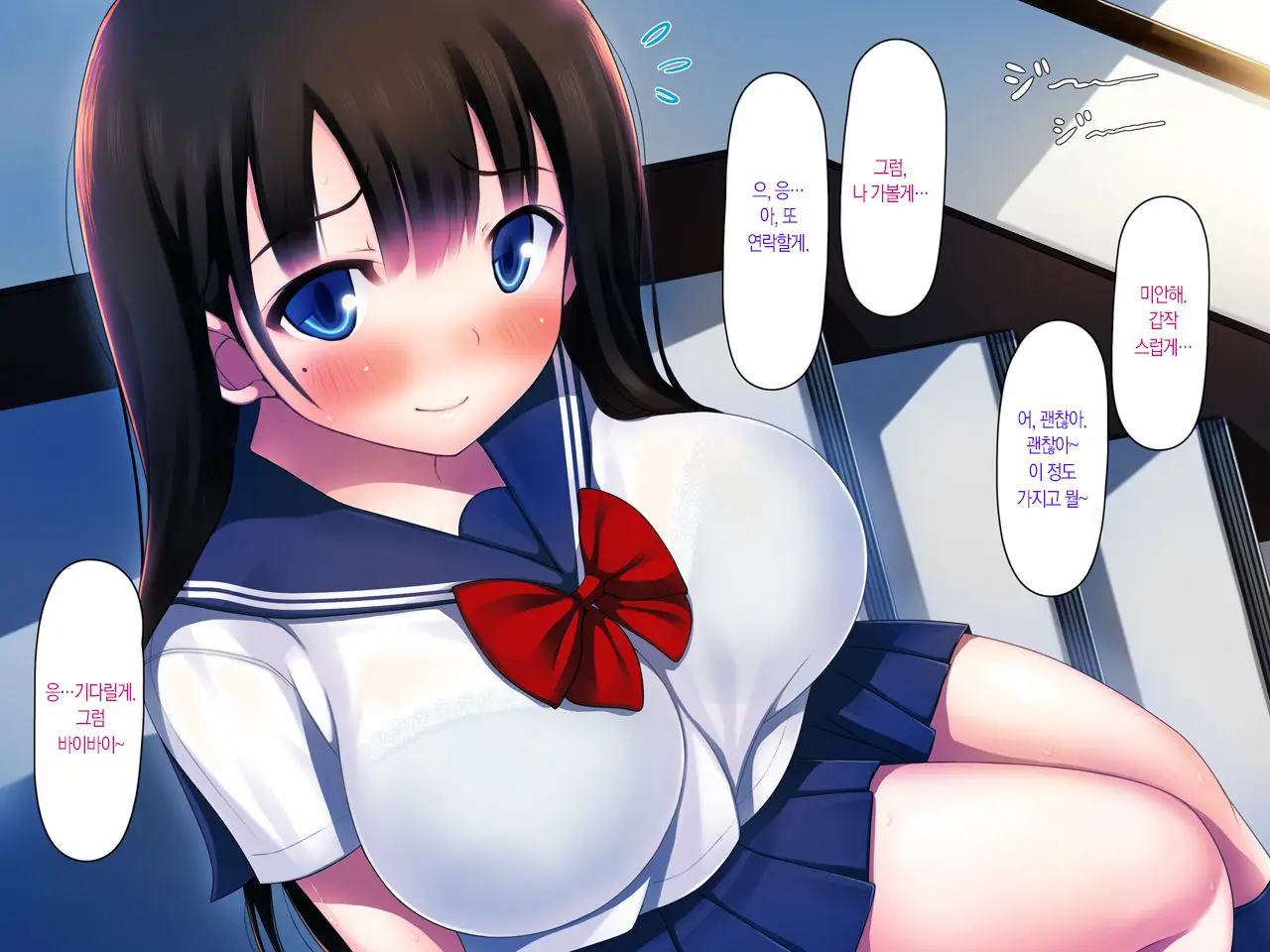 Kanojo Ga Aitsu Ni Sareta Koto | 그녀가 그녀석에게 당한 짓